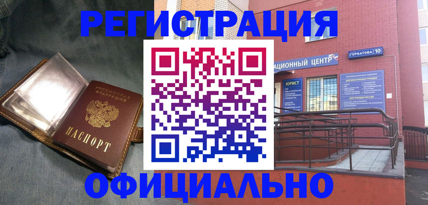 прописка в квартире в Краснотурьинске