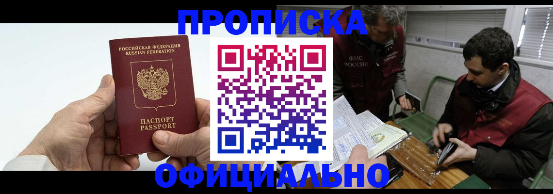 прописка гарантия в Краснотурьинске