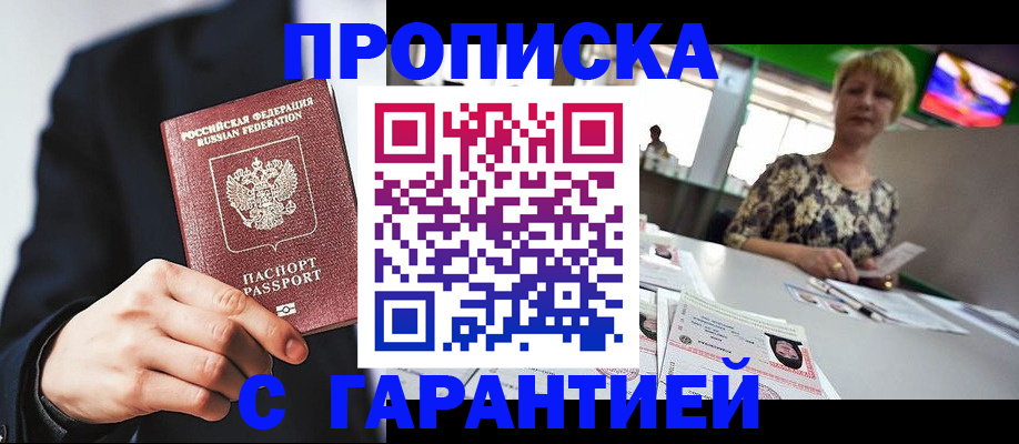 временная регистрация гарантия в Краснотурьинске