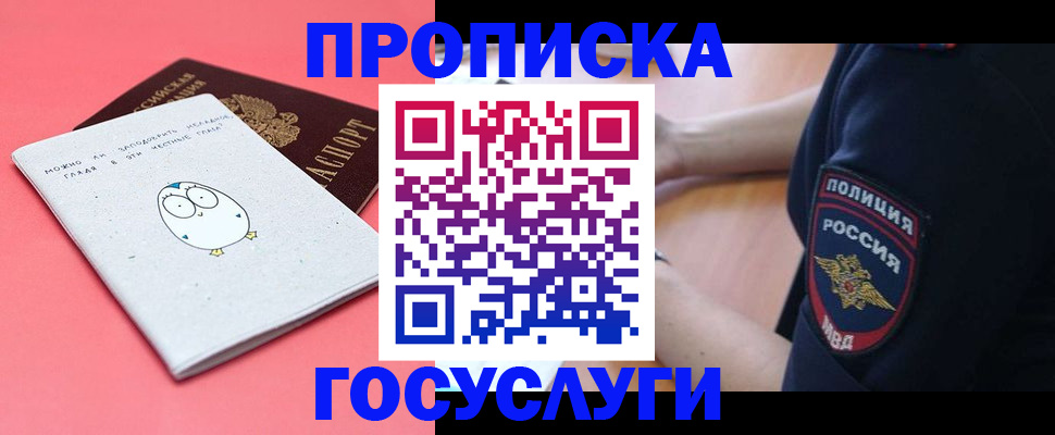 временная регистрация собственник в Краснотурьинске